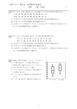 一貫クラス数学Ⅱ3学期学年末後②