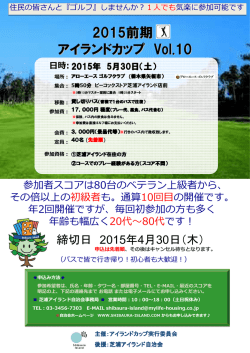 ポスター - Shibaura Island Site