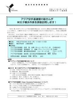 記者発表資料（PDF形式 297KB）