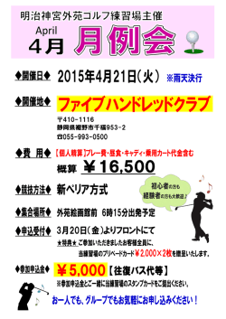 概算 \ ー 6,500 新ペリア方式 初,膣者の方も