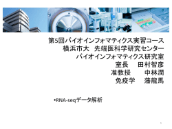 資料はこちらから
