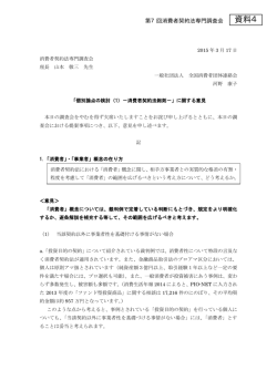 資料4
