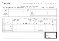 一般用 仮