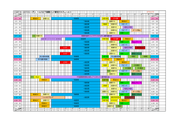 貸切りスケジュール表;pdf