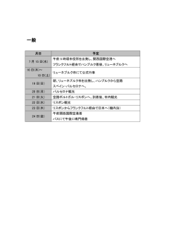 一般 - 鳴門市