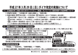 高槻営業所