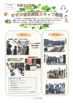 詳細および申込書はこちらをクリック（PDF：319KB）