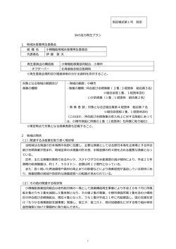 （小樽機船）（PDF：391KB）