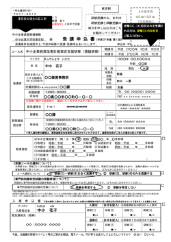 記載例（PDF形式 244.1KB）