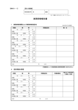 様式5