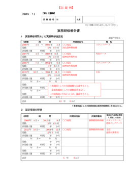 様式5-1