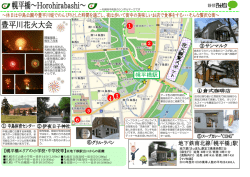 【幌平橋エリアの小学校・中学校等】※地下鉄駅出口からの距離