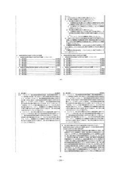 地域密着型特定施設入居者生活介護