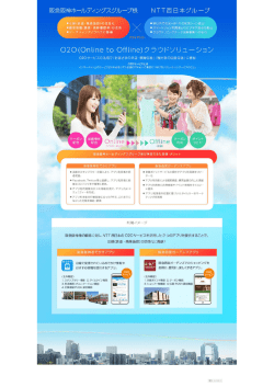 ・沿檬(鉄道・商業施設)の活性化 ~ ` `家以外での光+W卜Fi