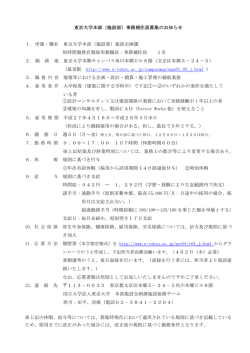 H27 4 16事務補佐員【施設企画課】