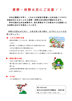 詳細はこちら - 能代山本広域市町村圏組合