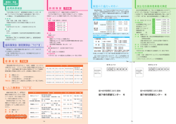 講演会・教室・相談などのご案内[PDF：494KB]