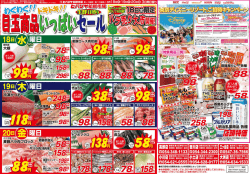 ー表は消珊を抜いた本体価格となっております。