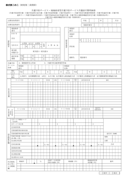 様式第二の二