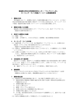 募集要項.