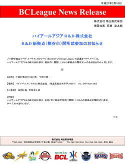 （熊谷市）開所式参加のお知らせ - Creative Japan