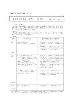 中学生用・高校生用（指導案・作文・写真）