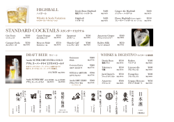 ASAKUSA_Dinner menu_20150320_16