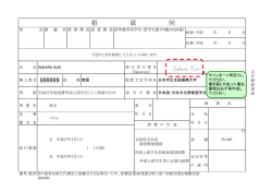 記入例（PDF:116KB）