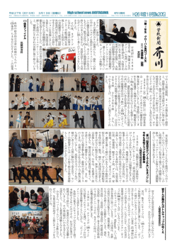 芥川新聞第205号