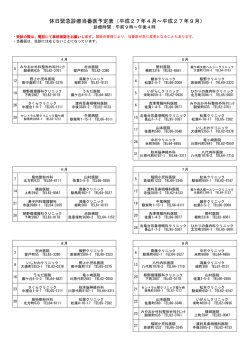 （平成27年4月～9月）[PDF：37KB]