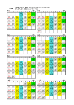 平成27年度資源及びごみ収集日とごみ収集日カレンダー（PDF：55KB）
