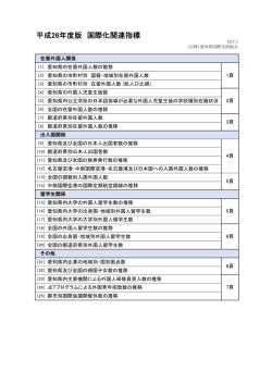 表紙 - 愛知県国際交流協会