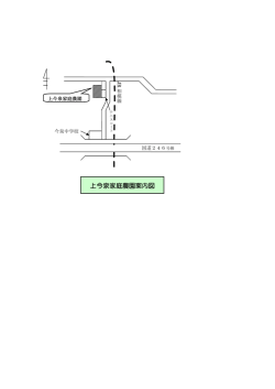 上今泉家庭農園 地図(PDF文書)