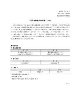 印刷される方はこちらをご覧ください（PDF形式、61kバイト）