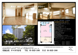 【売マンション】学芸大学 1LDK 2480万円～こちらから