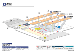 PDF版の駅案内図を見る