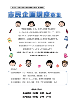 （前期）募集要項 （PDF形式 367.9KB）