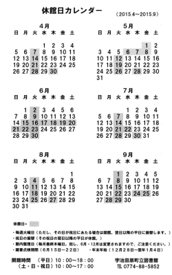 平成27年4月から平成27年9月末 (ファイル名：img416 サイズ