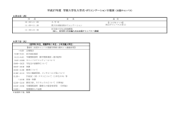 出雲キャンパス