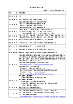別紙のとおり