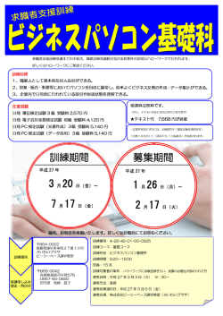 ー、 職業人として基本的な対人応対ができる。 2、 営業