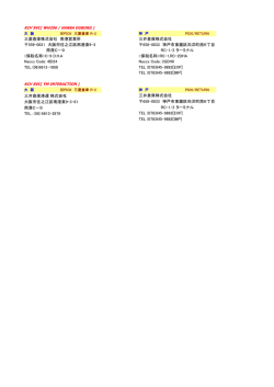 HANSA DUBURG - Wan Hai Lines
