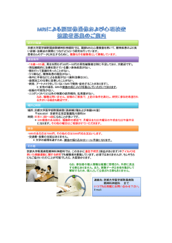一 - 京都大学医学部附属病院