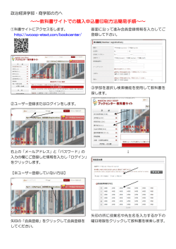 ～～教科書サイトでの購入申込書印刷方法簡易手順～～