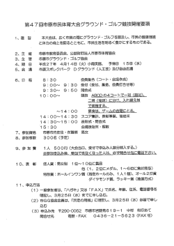 功労印N - 市原市