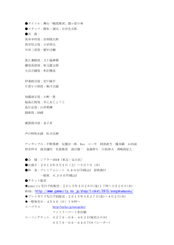 舞台「戦国無双」関ヶ原の章 全キャスト発表&チケット販売決定!