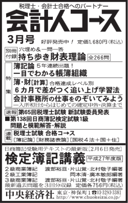 税理士 ー 会計士合格へのバー トナ一
