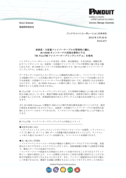 プレスリリース（PDF版）はこちら