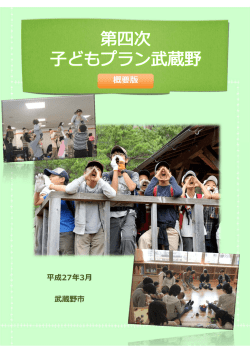 （概要版）（PDF 1.4MB）