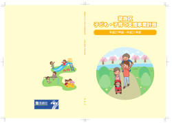 （表表紙～目次）（PDFファイル 751.0KB）